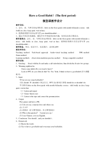 陕旅版英语五年级下册《Unit 8 Have a Good Habit Part A》教学设计6