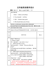 陕旅版英语五年级下册《Unit 8 Have a Good Habit Part A》精品教案02