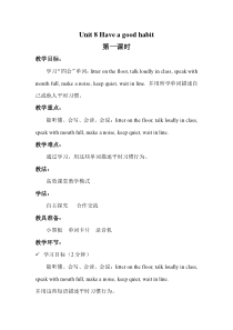 陕旅版英语五年级下册《Unit 8 Have a good habit Part A》优质课教案2