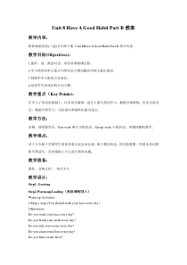 陕旅版英语五年级下册《Unit 8 Have A Good Habit Part B》教案06