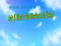 陕旅版英语五年级下册《Unit 5 What’s the Weather like Today Part A》精品PPT课件04