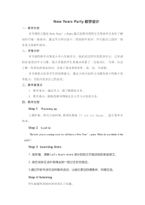 陕旅版英语六年级上册《New Years Party Part B》公开课教案03
