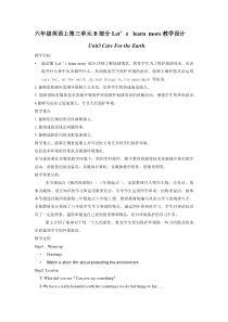 陕旅版英语六年级上册《Unit 3  Care for the Earth Part B》教学设计01