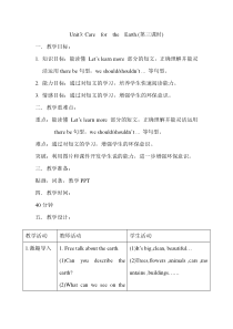 陕旅版英语六年级上册《Unit 3  Care for the Earth Part B》优质教案2