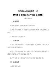 陕旅版英语六年级上册《Unit 3  Care for the Earth Part B》优质课教案2