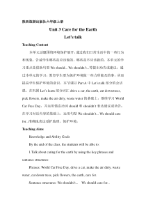 陕旅版英语六年级上册《Unit 3 Care for the Earth Part A》公开课教案02
