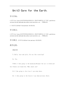 陕旅版英语六年级上册《Unit 3 Care for the Earth Part A》公开课教案03