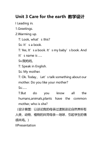 陕旅版英语六年级上册《Unit 3 Care for the earth Part A》优质教案0