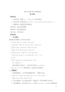 陕旅版英语六年级上册《Unit 3 Care for the Earth Part B》集体备课教案0