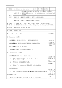 陕旅版英语六年级上册《Unit 3 Care for the Earth Part B》教案