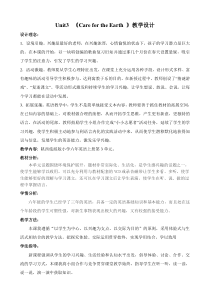 陕旅版英语六年级上册《Unit 3 Care for the EarthPart B》公开课教案02