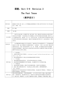 陕旅版英语六年级上册《Unit 5-8  Revision 2 The Past Tense》教学设计0