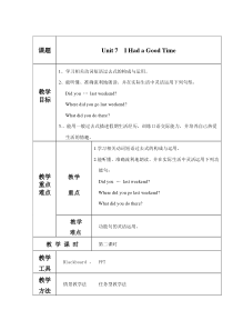 陕旅版英语六年级上册《Unit 7  I Had a Good Time Part B》教学设计-