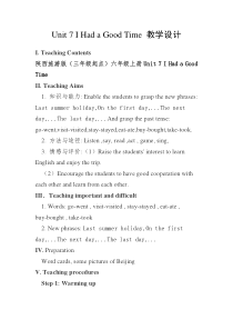 陕旅版英语六年级上册《Unit 7 I Had a Good Time Part B》集体备课教案0