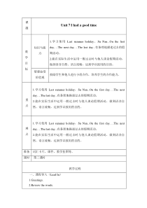 陕旅版英语六年级上册《Unit 7 I had a good time Part B》教案03