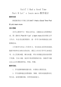陕旅版英语六年级上册《Unit 7 I had a good time Part B》精品教案1