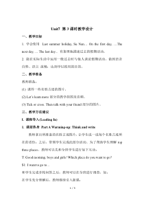 陕旅版英语六年级上册《Unit 7 Part A》公开课教案