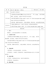 陕旅版英语六年级上册《Unit 8  New Year’s Party Part A》导学案2