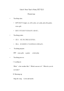 陕旅版英语六年级上册《Unit 8  New Year’s Party Part A》优质教案1