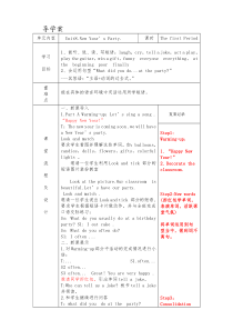 陕旅版英语六年级上册《Unit 8 New Year’s Party Part A》集体备课教案