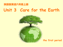 陕旅版英语六年级上册《Unit 3  Care for the Earth Part A》公开课PPT课件05