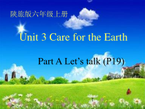 陕旅版英语六年级上册《Unit 3 Care for the Earth Part A》优质课PPT课件1