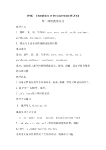 陕旅版英语六年级下册《Unit 7  Shanghai Is in the Southeast of China Part A》优质课教案1