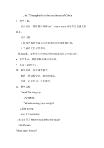 陕旅版英语六年级下册《Unit 7 Shanghai is in the southeast of China Part A》教案05