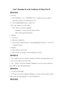 陕旅版英语六年级下册《Unit 7 Shanghai Is in the Southeast of China Part B》公开课教案04