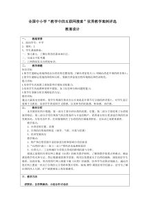 《第二节 台湾省》教学设计2-中图版地理七年级下册