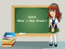 陕旅版英语六年级下册《Unit 8 What's Your Dream Part A》优质课PPT课件4