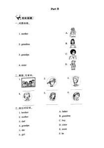 陕旅版英语三年级下册《Unit 2 My Family Part B-C》配套练习题（PDF版含答案）