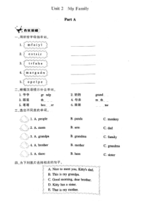 陕旅版英语三年级下册《Unit 2 My Family Part A》配套练习题（PDF版含答案）