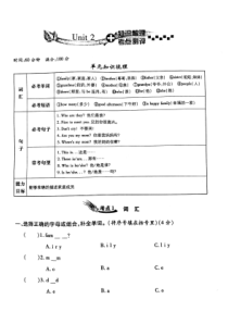 陕旅版英语三年级下册《Unit 2 My Family》知识梳理与考点测评卷（PDF版含答案）
