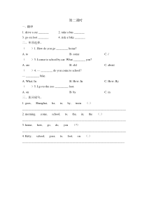 陕旅版英语三年级下册《Unit 3 How do you come to school》一课一练（含答案）第二课时