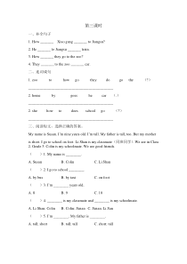 陕旅版英语三年级下册《Unit 3 How do you come to school》一课一练（含答案）第三课时