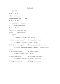 陕旅版英语三年级下册《Unit 3 How do you come to school》一课一练（含答案）第四课时