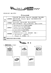 陕旅版英语三年级下册《Unit 3 How Do You Come to School》知识梳理与考点测评卷（PDF版含答案）