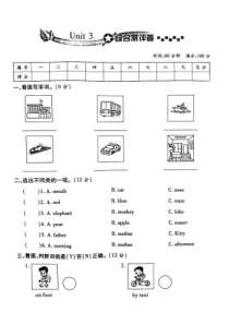 陕旅版英语三年级下册《Unit 3 How Do You Come to School》综合测评卷（PDF版含答案）