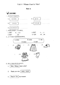 陕旅版英语三年级下册《Unit 4 Whose Coat Is This Part A》配套练习题（PDF版含答案）