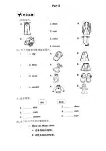 陕旅版英语三年级下册《Unit 4 Whose Coat Is This Part B-C》配套练习题（PDF版含答案）
