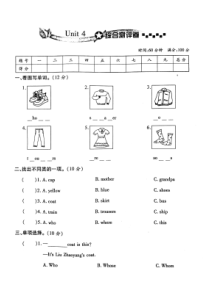 陕旅版英语三年级下册《Unit 4 Whose Coat Is This》综合测评卷（PDF版含答案）