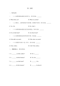 陕旅版英语三年级下册《Unit 5 Do you like candies 》一课一练（含答案）第二课时