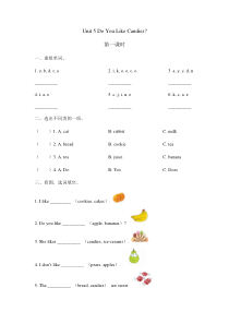 陕旅版英语三年级下册《Unit 5 Do you like candies 》一课一练（含答案）第一课时