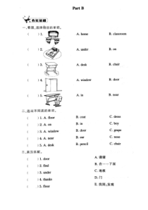 陕旅版英语三年级下册《Unit 6 Where Is My Eraser Part B-C》配套练习题（PDF版含答案）