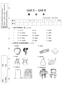 陕旅版英语三年级下册《Unit 5 -Unit 6 单元试卷 （PDF版含答案）