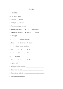 陕旅版英语三年级下册《Unit 6 Where is my eraser》一课一练（含答案）第三课时