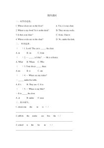 陕旅版英语三年级下册《Unit 6 Where is my eraser》一课一练（含答案）第四课时