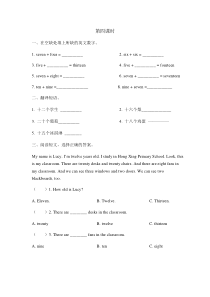 陕旅版英语三年级下册《Unit 7 There is a TV in the classroom 》一课一练（含答案）第四课时