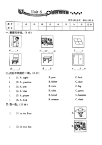 陕旅版英语三年级下册《Unit 6 Where Is My Eraser》综合测评卷（PDF版含答案）